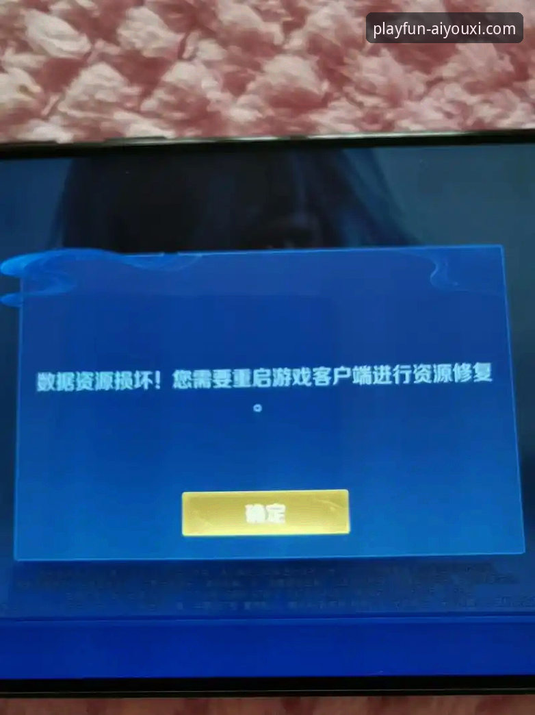 爱游戏娱乐老版本客户端安装失败问题排查与解决教程
